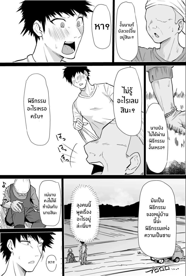 Doujin-Lc- อ่าน โดจิน มังฮวา เกาหลี ญี่ปุ่น จีน แปลไทย พิธีกรรมเก่าเเก่ [Purintai] Hontou ni Watashi de Ii no ตอนที่ 1 2 3 4 5 6 7 8 9 10 11 12 13 14 ฟรี ไม่มีโฆษณา อ่าน โดจิน Manhwa เกาหลี ญี่ปุ่น จีน เรามีครบ คัดมาให้เน้นๆ โดจิน 18+ รับประกันความฟินโดย  Doujin Lc