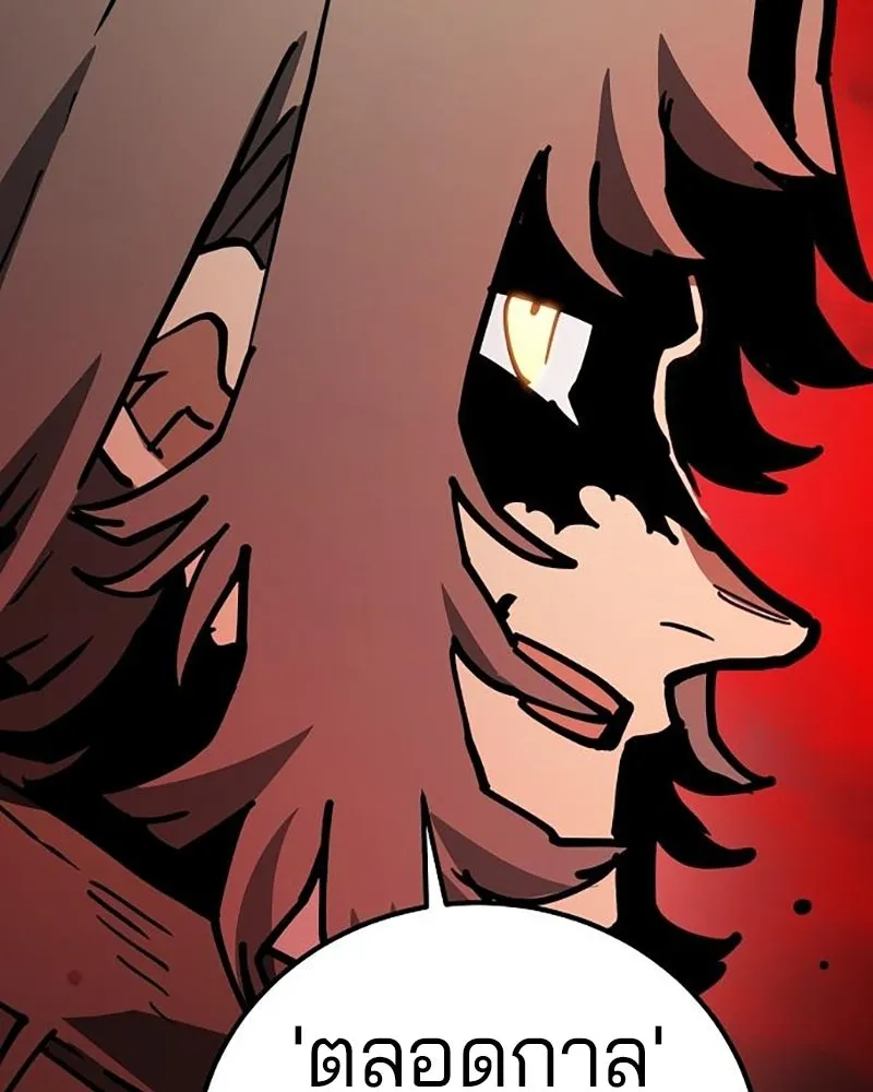 Player ตอนที่ 222 รูปที่ 181