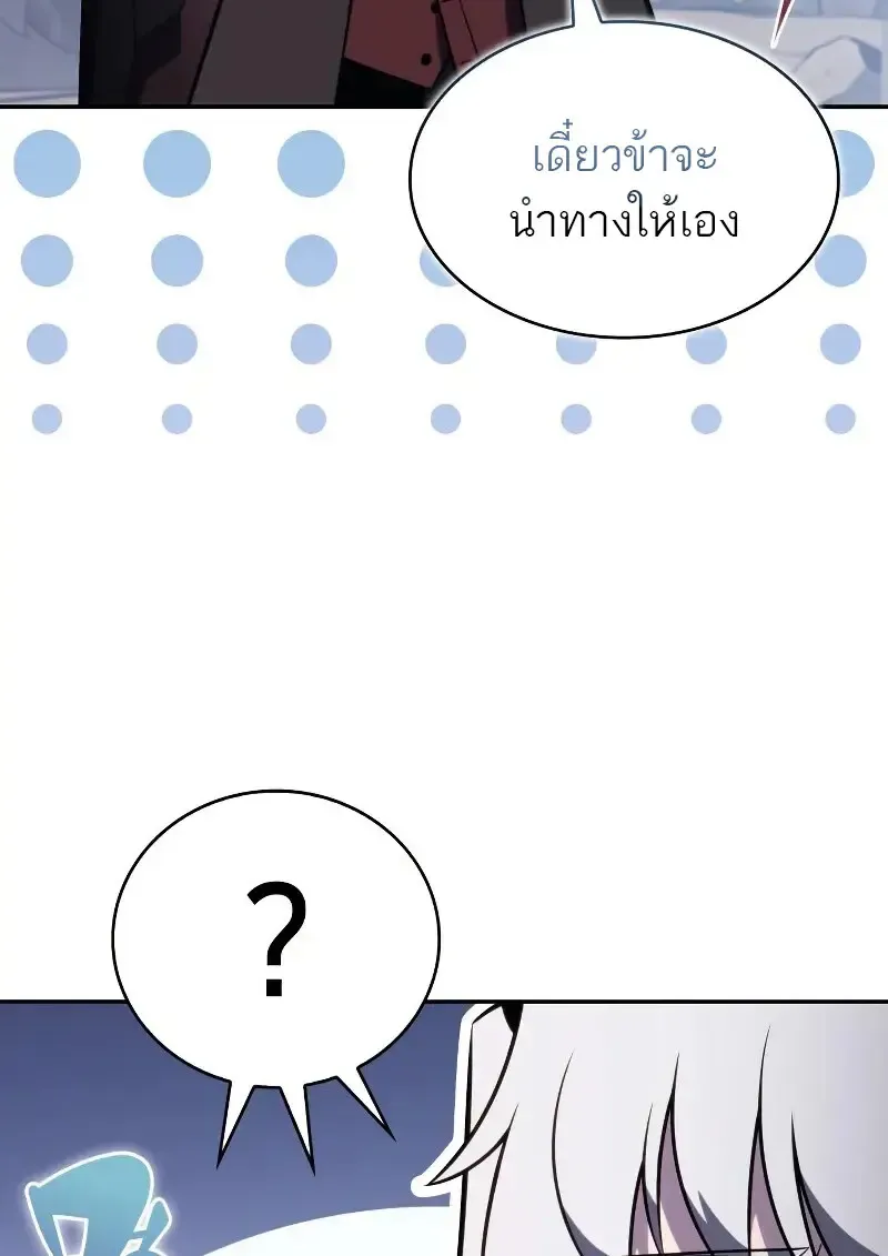 The Regressed Son of a Duke is an Assassin ตอนที่ ตอนที่ 112 รูปที่ 132