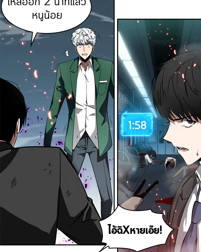 Omniscient Reader อ่านชะตาวันสิ้นโลก ตอนที่ 01 เริ่มบริการเก็บค่าธรรมเนียม (5 รูปที่ 73