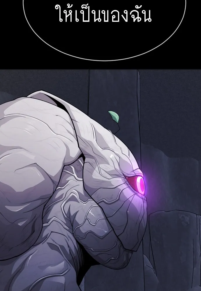 ยุคแห่งยอดมนุษย์ ตอนที่ 57 รูปที่ 128