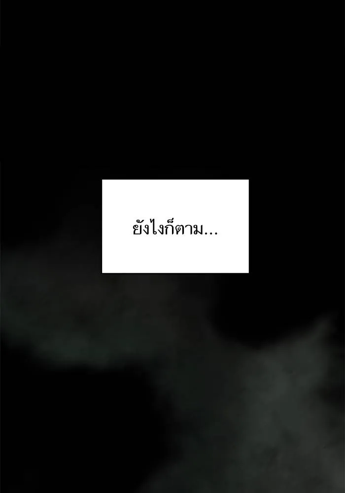 บุตรสาวของดยุกปีศาจ ตอนที่ 158 รูปที่ 35