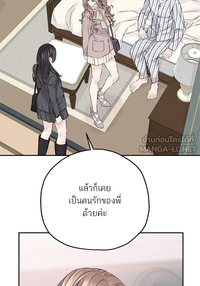 สลับรัก สลับชะตา ตอนที่ 68 รูปที่ 84