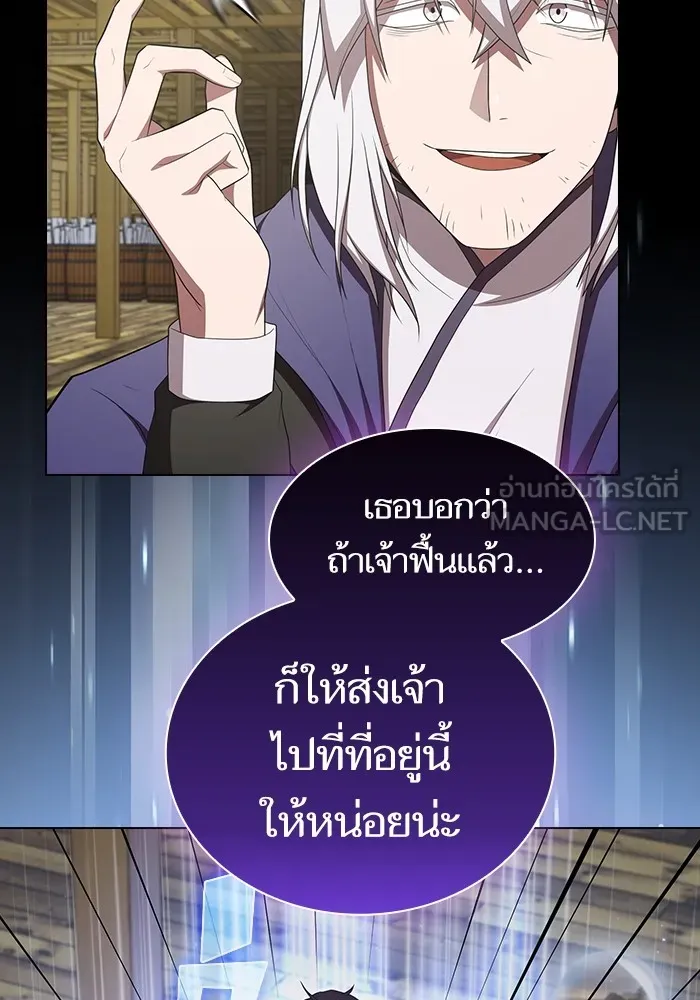 ผู้เล่นขั้นเทพแห่งหอคอยฝึกสอน ตอนที่ 151 รูปที่ 42