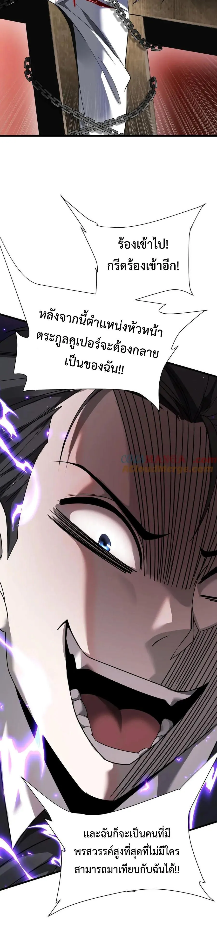 Shadow_s Resurgence การกล_บมาของเงาท_แข_งแกร_งท_ส_ด ตอนที่ ตอนที่ 18 รูปที่ 20