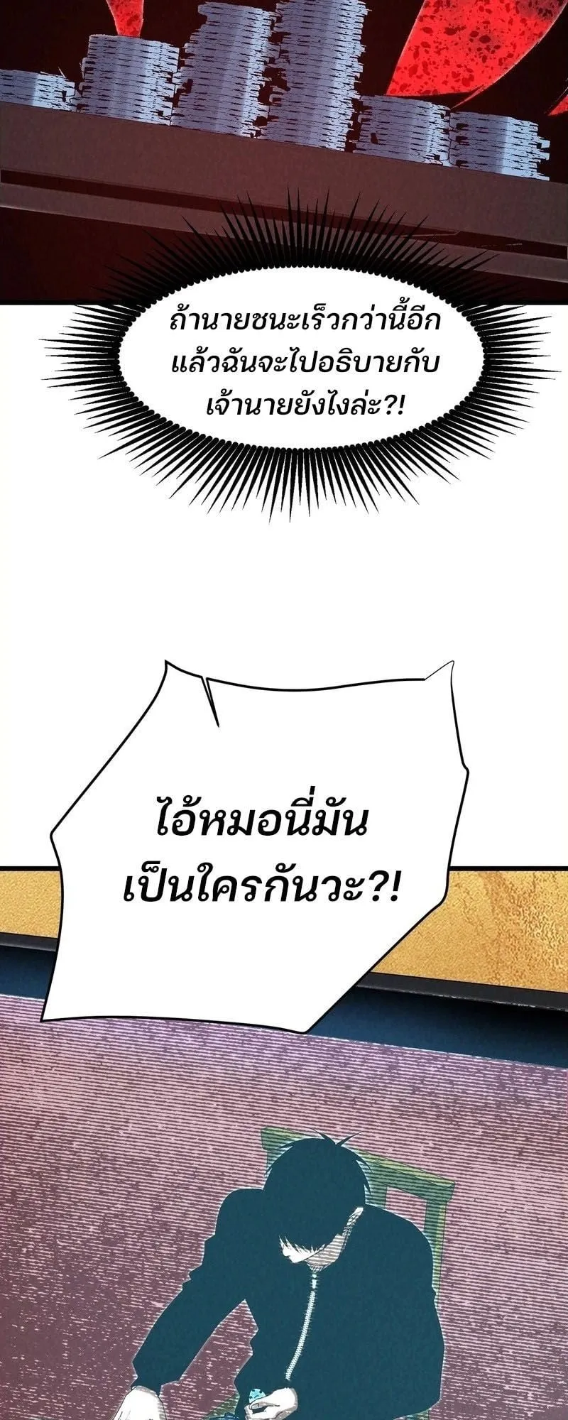 Rebirth of the Campus Special Forces Soldier เก_ดใหม_ของทหารหน_วยรบพ_เศษ ตอนที่ ตอนที่ 12 รูปที่ 38