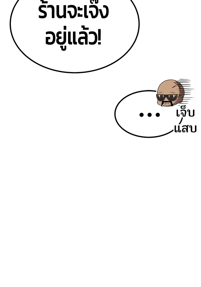 +99 ท่อนไม้พร้อมบวก ตอนที่ 84 บทส่งท้ายซีซัน 1 (2) รูปที่ 377