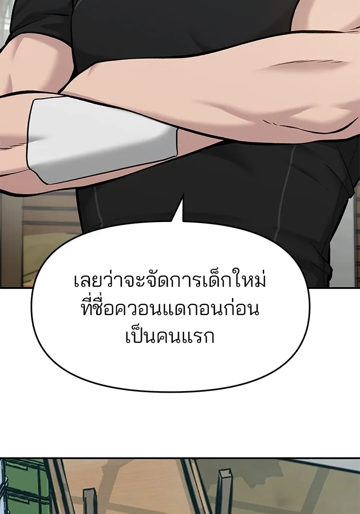 เลวฟาดเลว ตอนที่ 25 รูปที่ 50