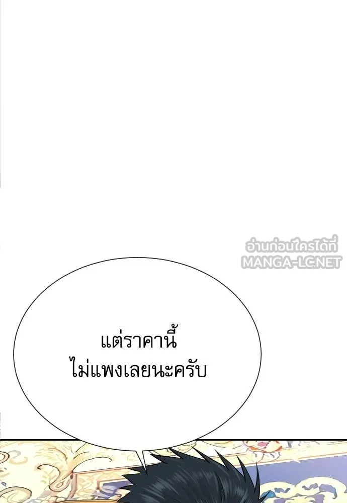 หลานอัจฉริยะ ตอนที่ 65 รูปที่ 105