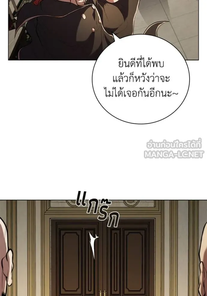 เกิดใหม่ในร่างดยุก ตอนที่ 88 รูปที่ 88