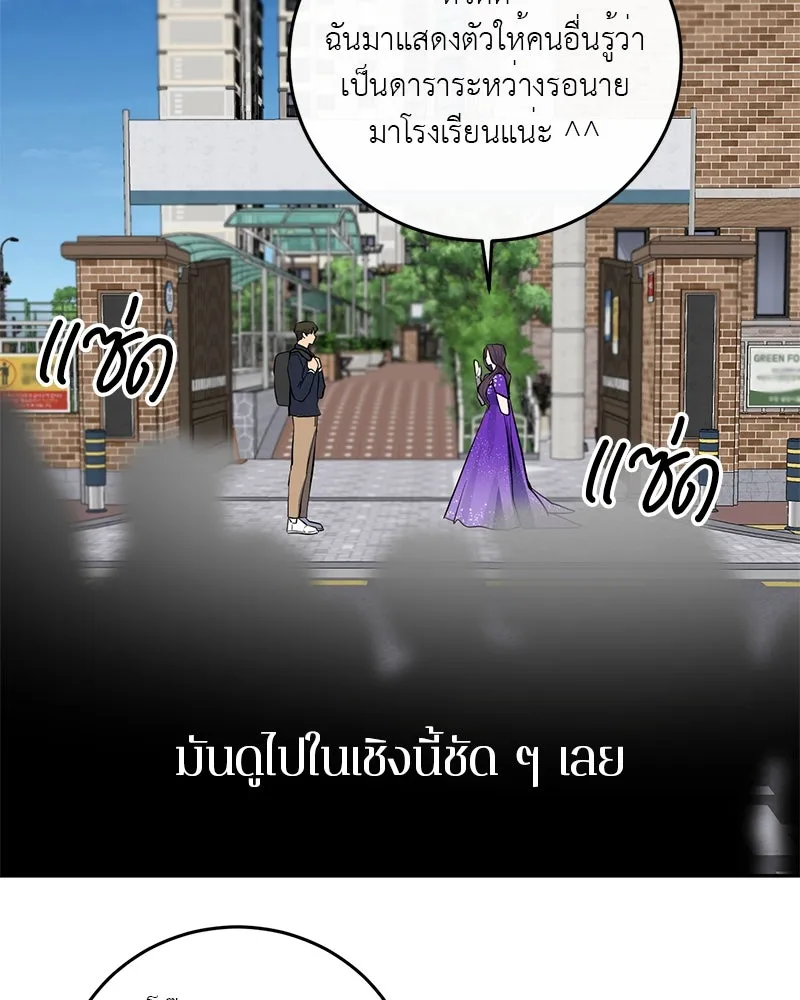 ตำนานเทพธิดาตกสวรรค์ ตอนที่ 6 รูปที่ 32