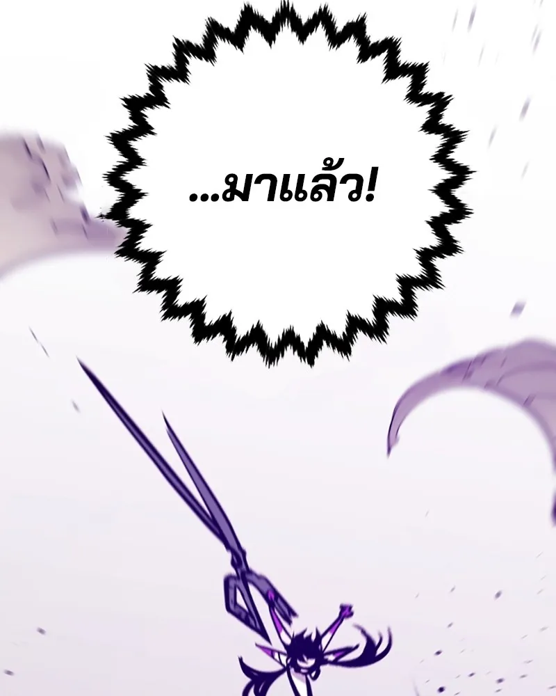 Player ตอนที่ 137 รูปที่ 83