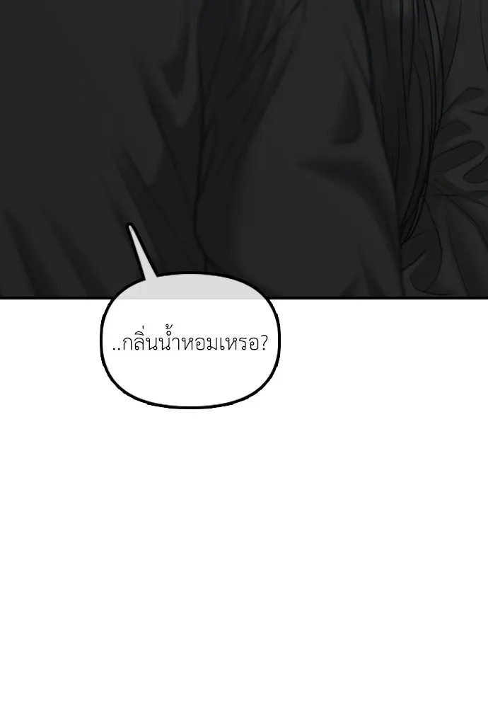 ผู้กล้าฝ่าวันสิ้นโลก ตอนที่ 58 คังฮักชอลหายตัวไป รูปที่ 25