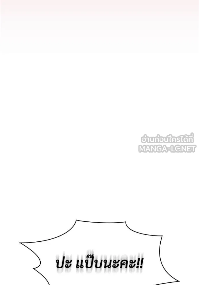 ฉันเนี่ยนะ ตอนที่ 49 รูปที่ 9