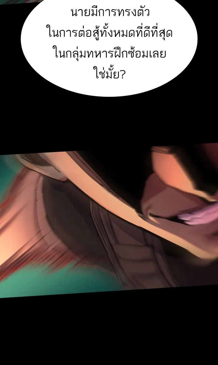 พี่ชายสายบอดี้การ์ด ตอนที่ 98 รูปที่ 47