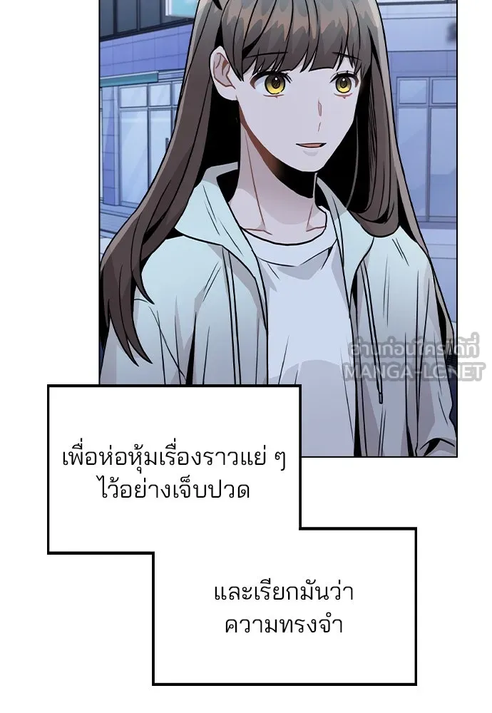 รักผิดแผน ตอนที่ 23 รูปที่ 96