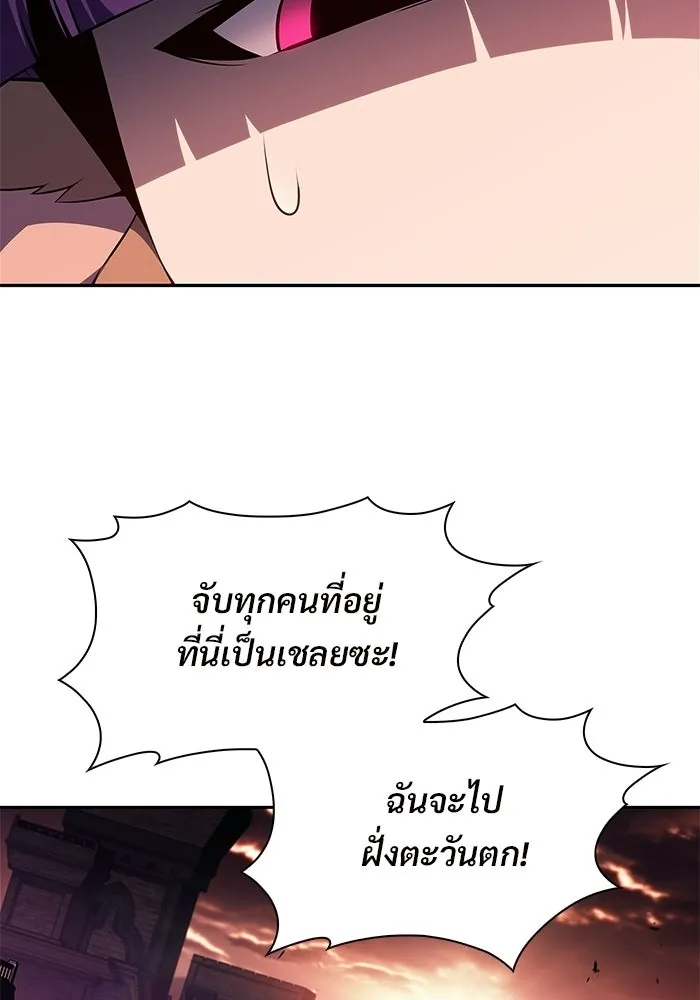 ผู้เล่นหน้าใหม่เลเวลแมกซ์ ตอนที่ 234 หัวหน้าภาคี 'เกียจคร้าน& รูปที่ 92