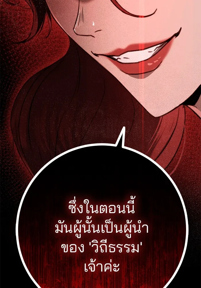 ดาบแห่งจักรพรรดิ ตอนที่ 48 รูปที่ 100