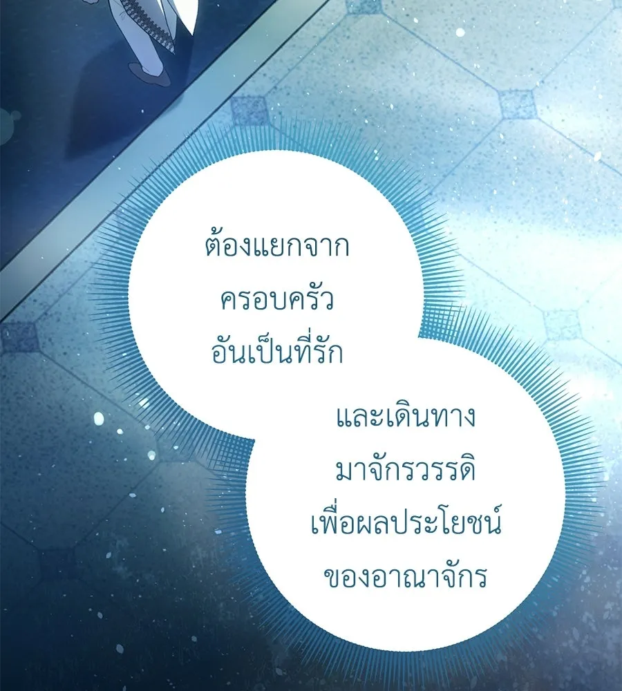 คุณพ่อของหนูคือศัตรูในชาติก่อน ตอนที่ 21 รูปที่ 25