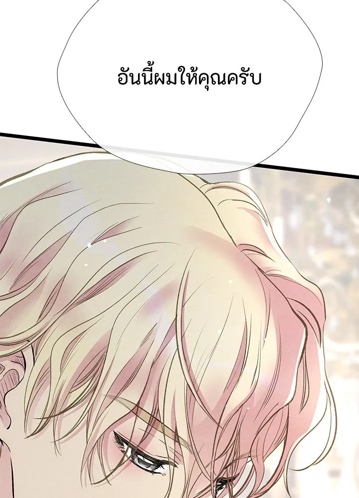 องค์ชายผู้อื้อฉาว ตอนที่ 32 รูปที่ 25