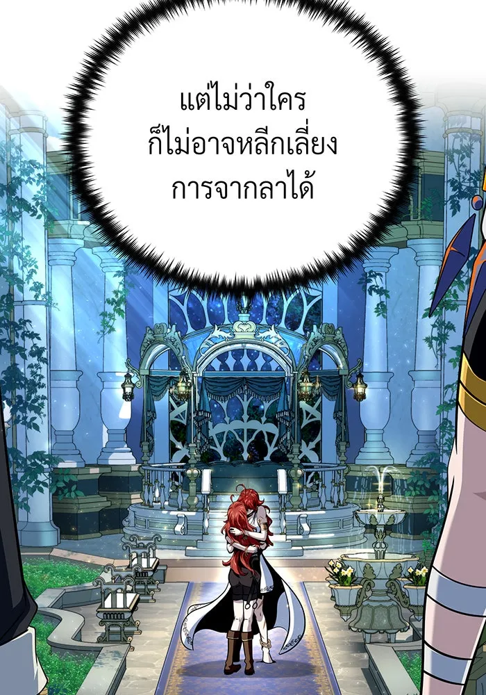 จอมเวทเกิดใหม่ในรอบ 66666 ปี ตอนที่ 130 รูปที่ 107