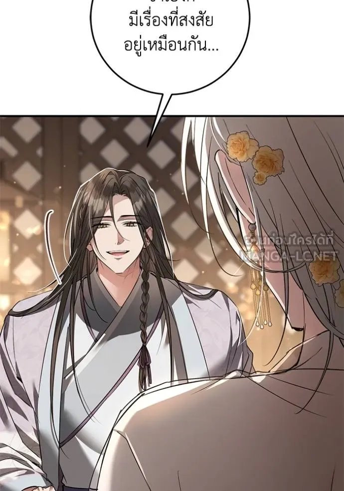 ยามหมาป่าทมิฬเพรียกห ตอนที่ 16 รูปที่ 105