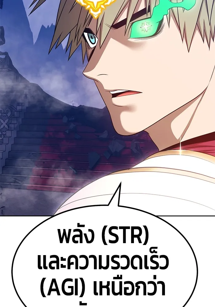 +99 ท่อนไม้พร้อมบวก ตอนที่ 31 รูปที่ 289