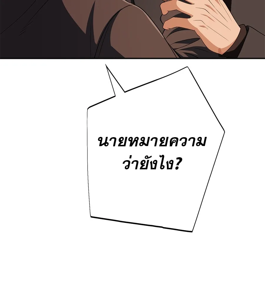 คอลเซ็นเตอร์เปลี่ยนชีวิต ตอนที่ 25 การหักหลัง รูปที่ 212