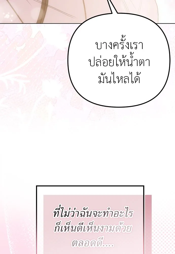 ยัยจิ๋วสมองแจ๋ว ตอนที่ 47 รูปที่ 92