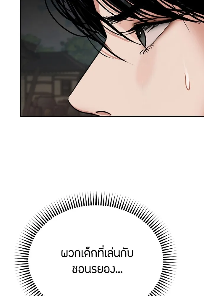 ความลับของสาวร่างทรง ตอนที่ 8 รูปที่ 74