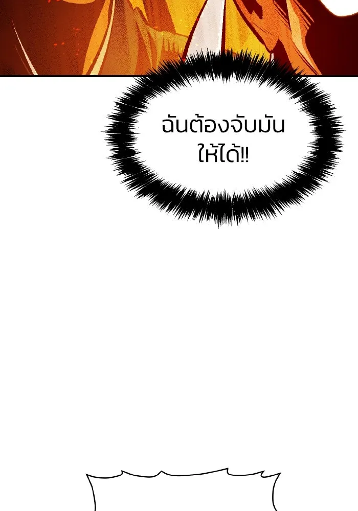 The Lone Necromancer ตอนที่ 106 (จบ ss1) รูปที่ 118