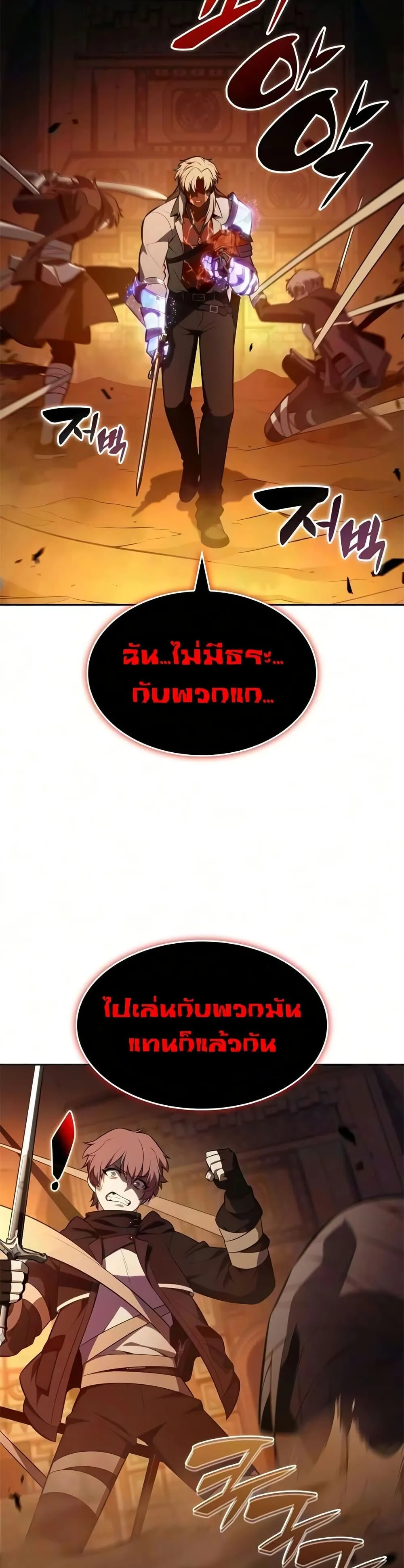 The Regressed Son of a Duke is an Assassin ตอนที่ ตอนที่ 130 รูปที่ 47