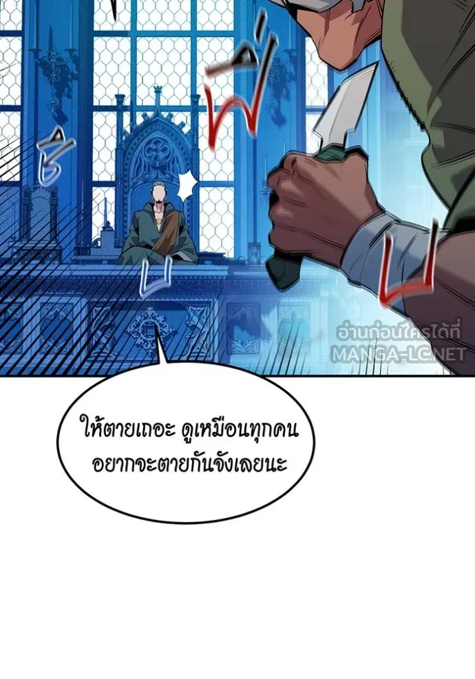 แยกร่างล่าอัตโนมัติ ตอนที่ 134 รูปที่ 93