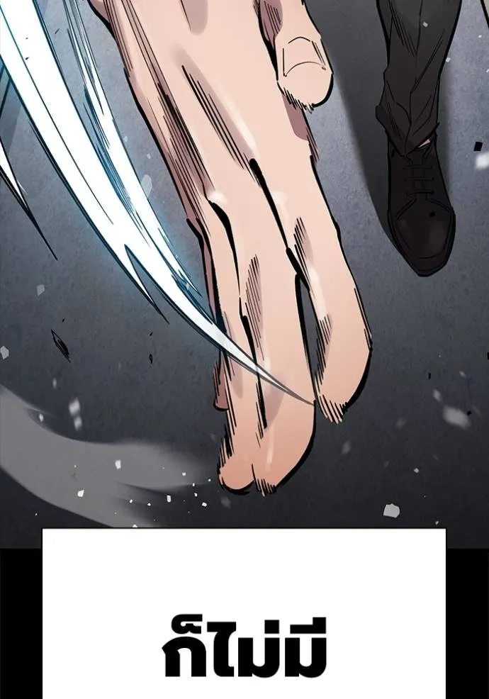 มหาสงครามคนแกร่ง ตอนที่ 21 รูปที่ 14