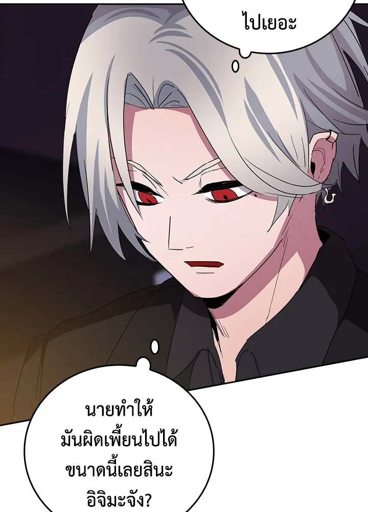 นักเลงกระจอกย้อนเวลามาทวงแค้น ตอนที่ 44 รูปที่ 55