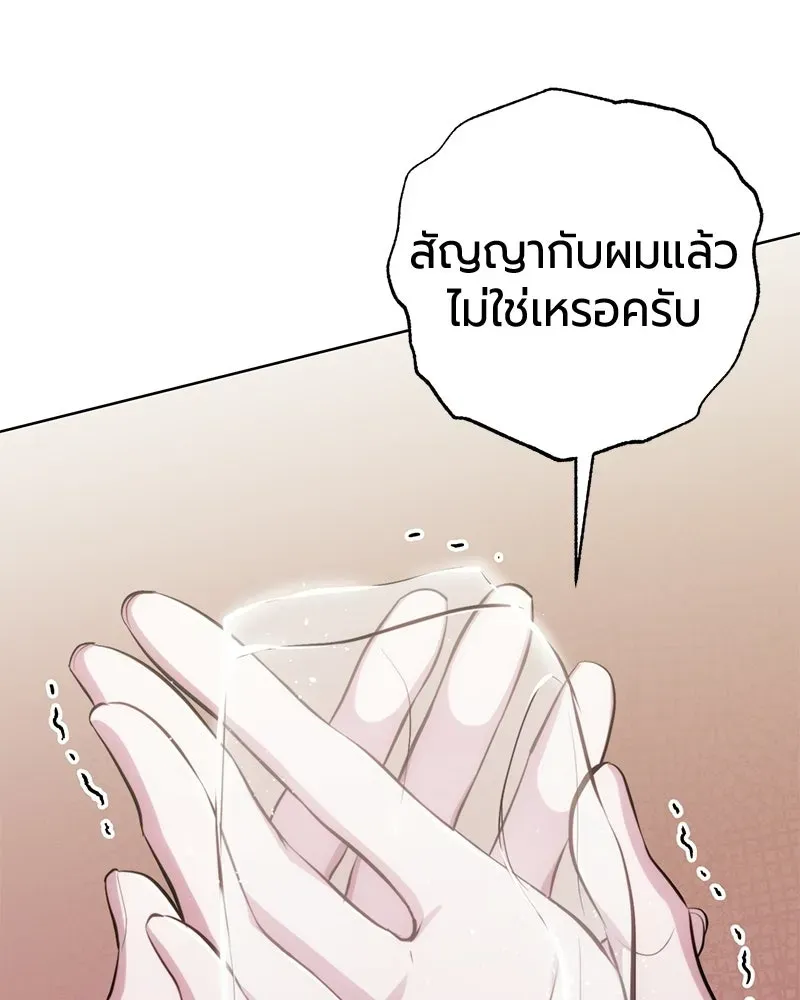 The Magic Tower_s Problem Child ต_วอ_นตรายแห_งหอคอยเวท ตอนที่ ตอนที่ 38 รูปที่ 163