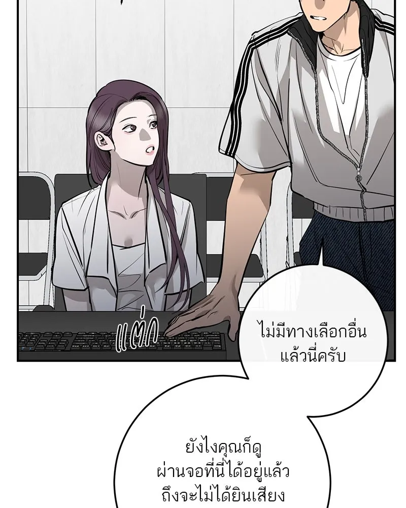 ตำนานเทพธิดาตกสวรรค์ ตอนที่ 100 รูปที่ 50