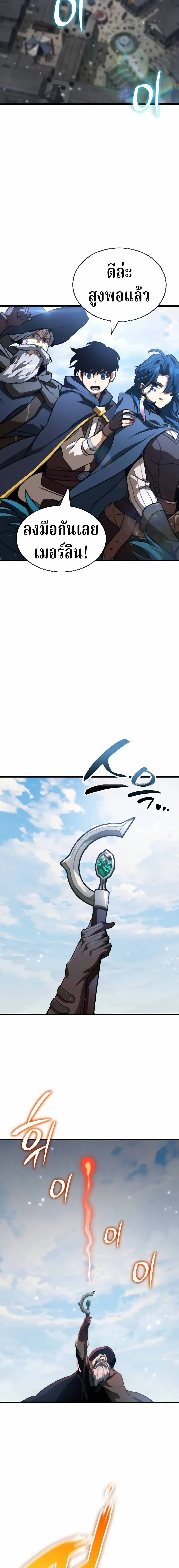 Valhalla Saga จากน_กเล_นเกมม_ออาช_พ ส_ตำนานแห_งว_ลฮ_ลลา ตอนที่ ตอนที่ 65 รูปที่ 17