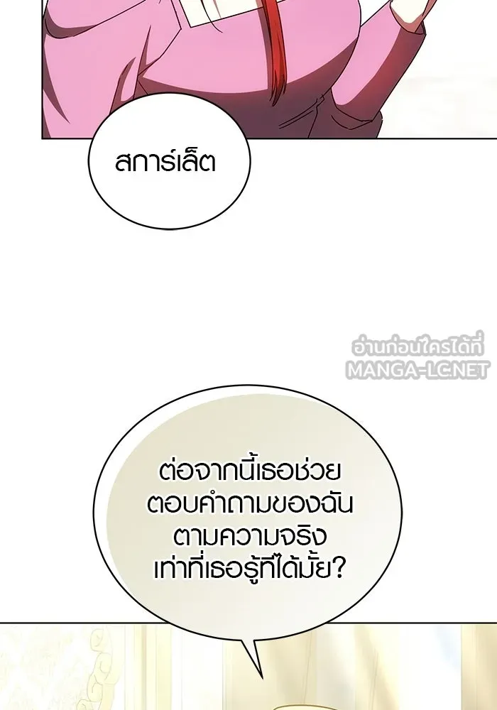 เหตุผลที่ฉันนอกใจ ตอนที่ 89 รูปที่ 15