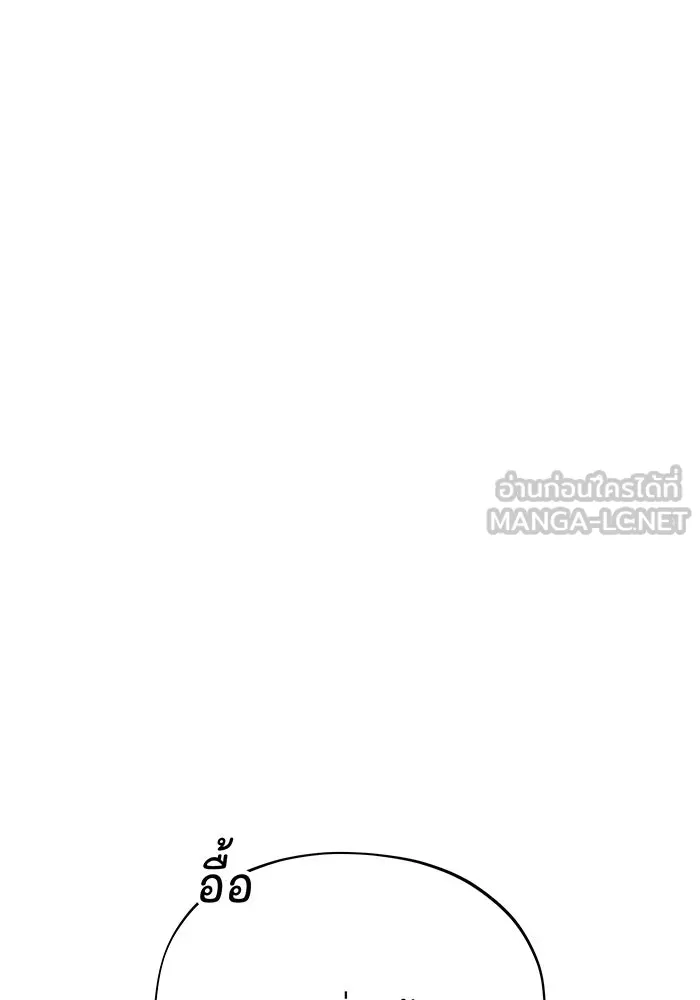 จอมเวทเกิดใหม่ในรอบ 66666 ปี ตอนที่ 131 รูปที่ 63