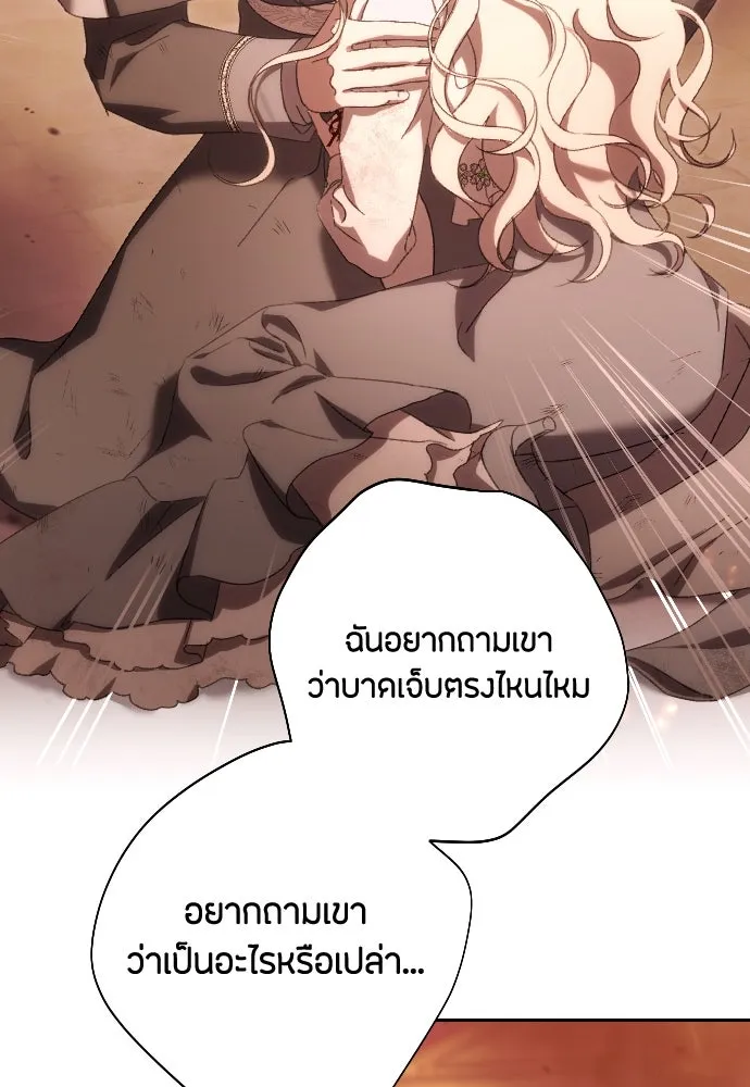 แด่ใจที่ไร้รัก ตอนที่ 57 รูปที่ 82