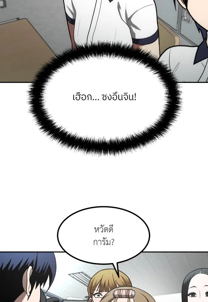 สนามเด็กล่า ตอนที่ 2 รูปที่ 28
