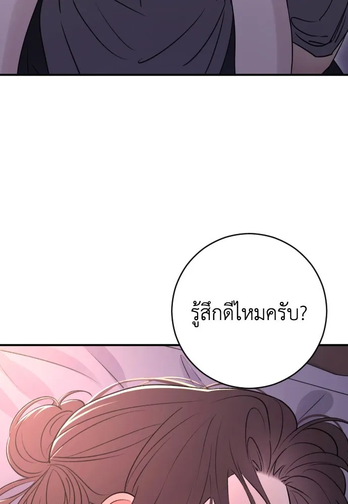 รักไร้ราคา ตอนที่ 25 รูปที่ 109