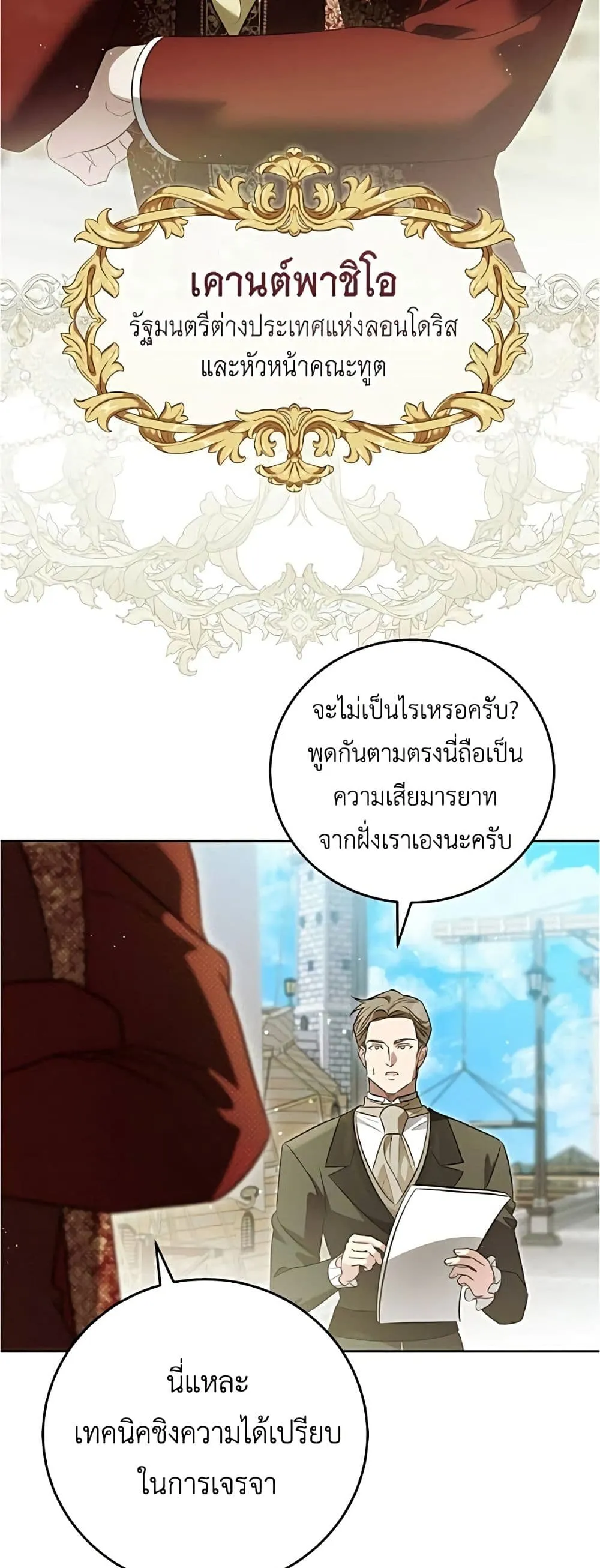Manga-lc-com อ่านมังงะ อ่านการ์ตูน ออนไลน์ ฟรี Born to Be the Grand Duchess – แกรนด์ดัชเชสล็อกมง ตอนที่ 1 2 3 4 5 6 7 8 9 10 11 12 13 14 ฟรี ไม่มีโฆษณา Manga-lc - อ่าน มังงะ อ่าน การ์ตูน ออนไลน์ อ่านมังงะ ฟรี