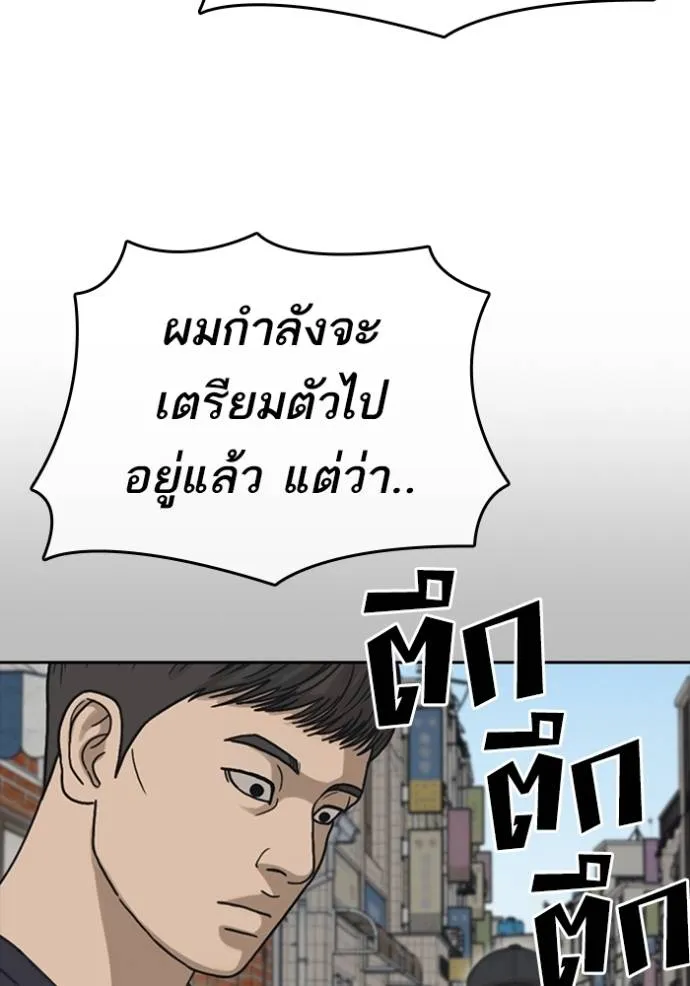 ชีวิตเวรเอ๊ย ตอนที่ 53 รูปที่ 61