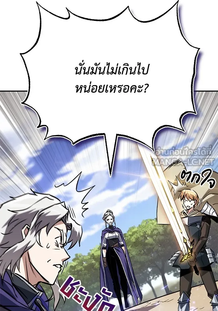 ชีวิตพลิกผันของลอร์ดผู้เกียจคร้าน ตอนที่ 100 เส้นทางที่จะต้องก้าวต่อไป รูปที่ 138