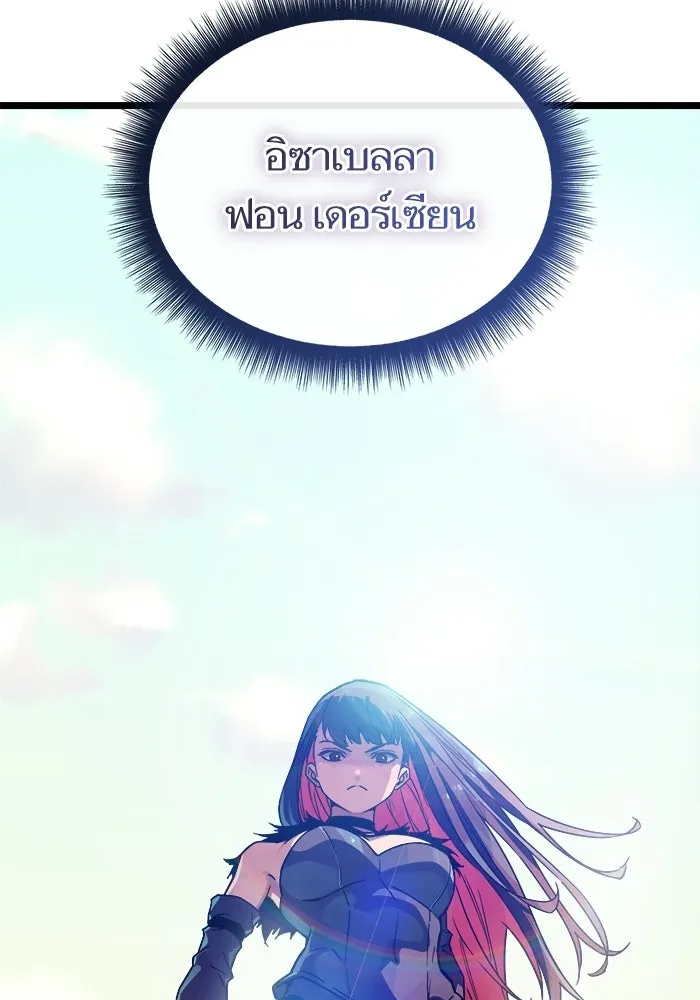 เริ่มเกมพร้อม 13 คุณสมบัติลับ ตอนที่ 2 รูปที่ 82