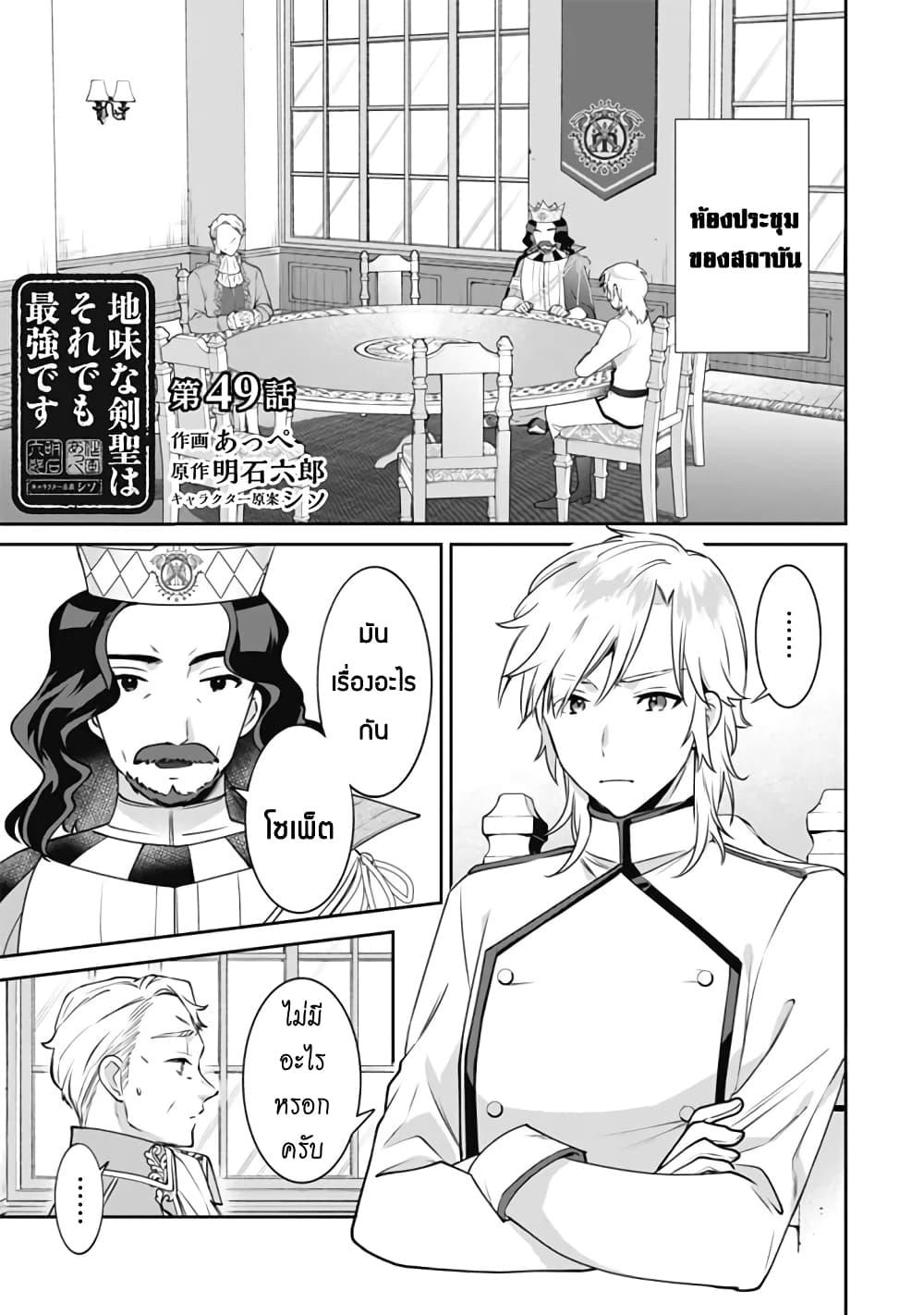 Manga-lc-com อ่านมังงะ อ่านการ์ตูน ออนไลน์ ฟรี Jimi na Kensei wa Sore Demo Saikyou desu ตอนที่ 1 2 3 4 5 6 7 8 9 10 11 12 13 14 ฟรี ไม่มีโฆษณา Manga-lc - อ่าน มังงะ อ่าน การ์ตูน ออนไลน์ อ่านมังงะ ฟรี