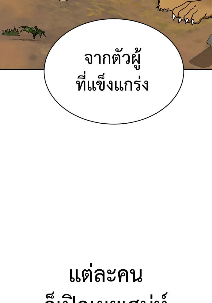 ช่วยเปลี่ยนฉันที ตอนที่ 155. ซองคโยบิน 4 รูปที่ 16