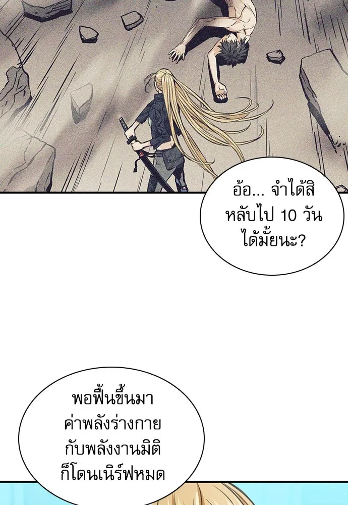 ดรูอิดแห่งสถานีโซล ตอนที่ 103 รูปที่ 92